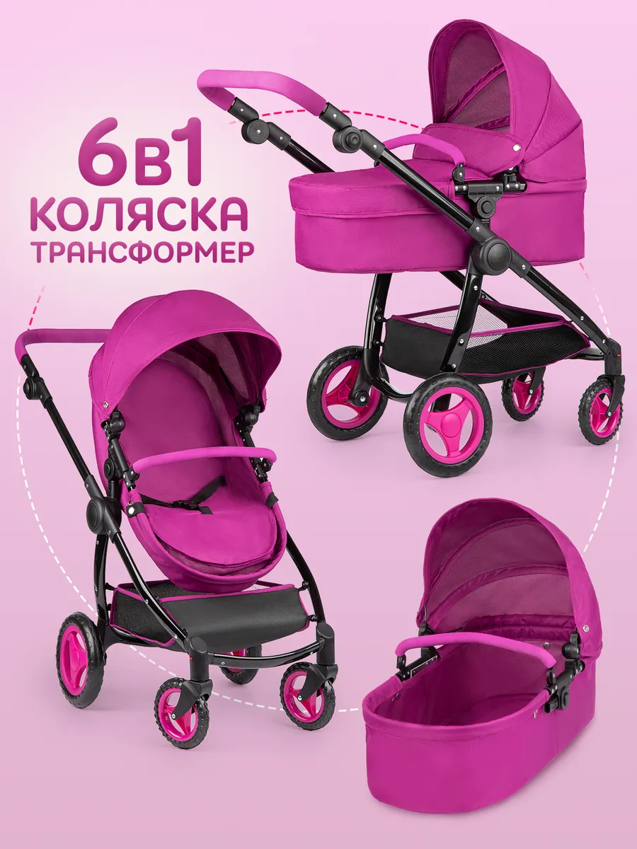 Коляска для кукол реборн до 60 см с сумкой