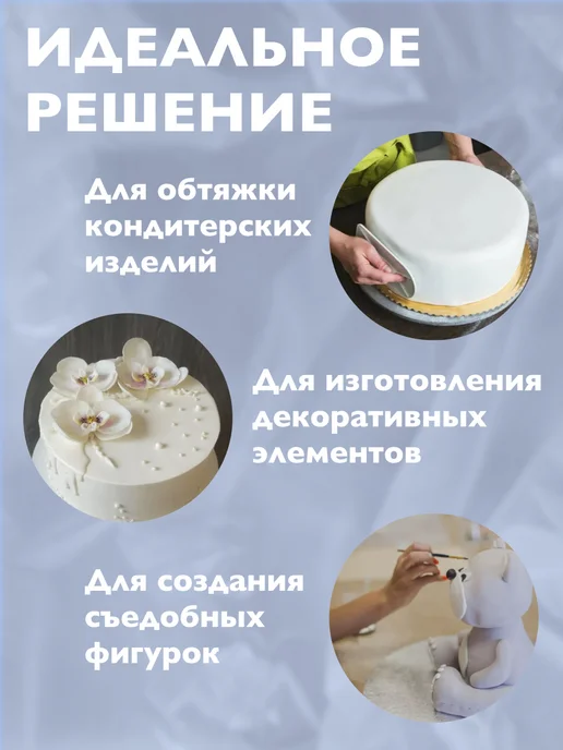 Top Decor Мастика кондитерская для торта и выпечки, белая, 600 г, 600 г, фото 2
