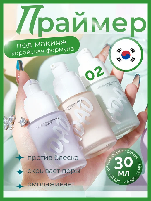 SIEAI База праймер основа под макияж 02, зеленый