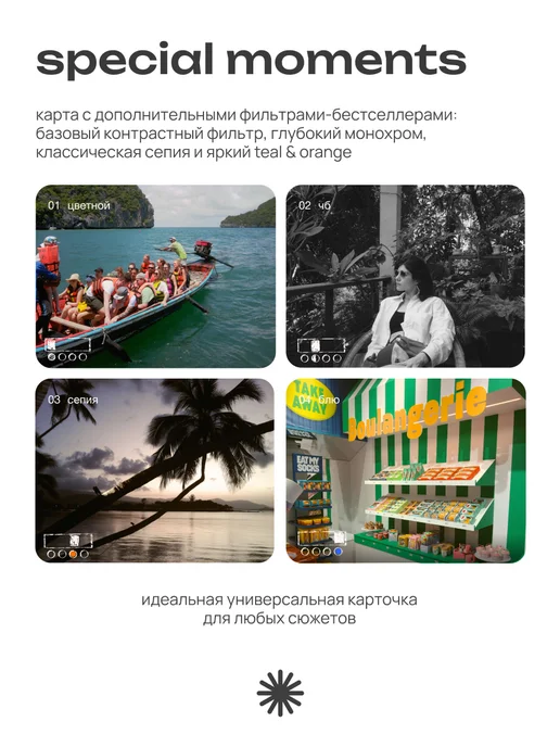 PaperShoot Дополнительный фильтр Special Moments Card, вариант, фото 2