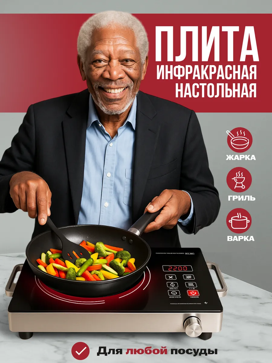 Плитка электрическая настольная для дома и дачи