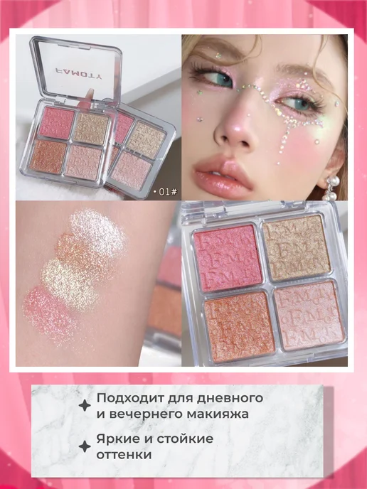 SIEAI Хайлайтер тени румяна скульптор палетка 01, фиолетовый, фото 2