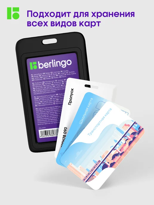 Berlingo Бейдж чехол для пропуска с рулеткой на ленте вертикальный, черный, фото 2