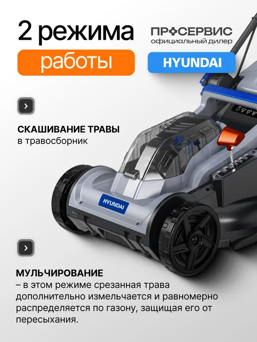 HYUNDAI Газонокосилка аккумуляторная LA 4043 с АКБ и ЗУ, с, фото 2