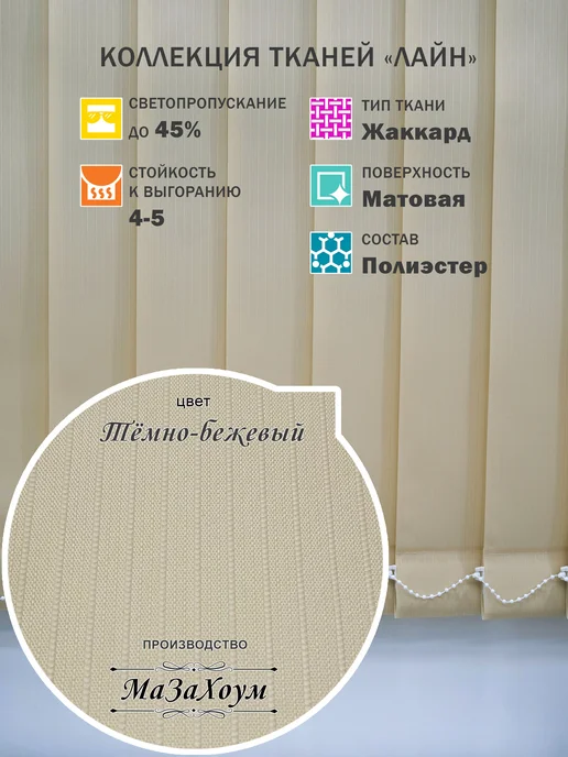 Три ламели Ламели для вертикальных жалюзи 220 см 15 шт, 15 шт, фото 2