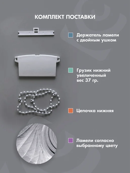 Три ламели Ламели для вертикальных жалюзи 220 см 15 шт, 15 шт, фото 4