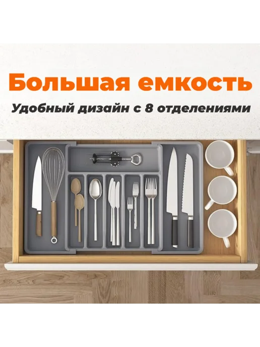 Лоток для столовых приборов в ящик раздвижной, серый