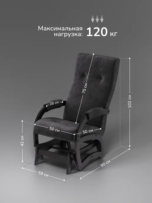 Leset Кресло качалка взрослое для дома мягкое Хельга, черный, фото 2