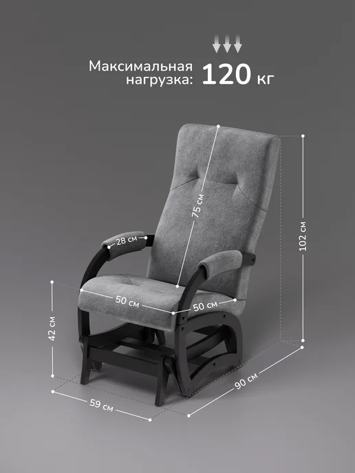 Leset Кресло качалка маятник для дома Хельга, черный, фото 2