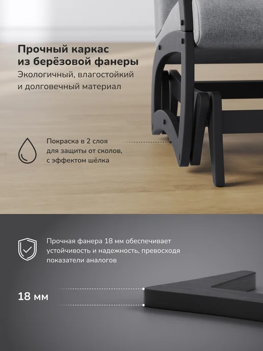 Leset Кресло качалка маятник для дома Хельга, черный, фото 3