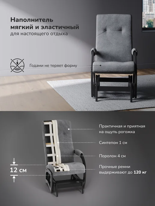 Leset Кресло качалка маятник для дома Хельга, черный, фото 4