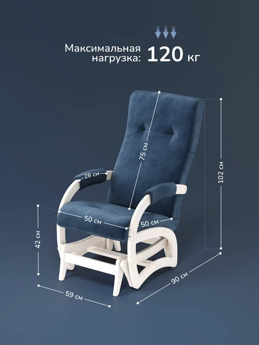 Leset Кресло качалка маятник для дома Хельга, синий, фото 2