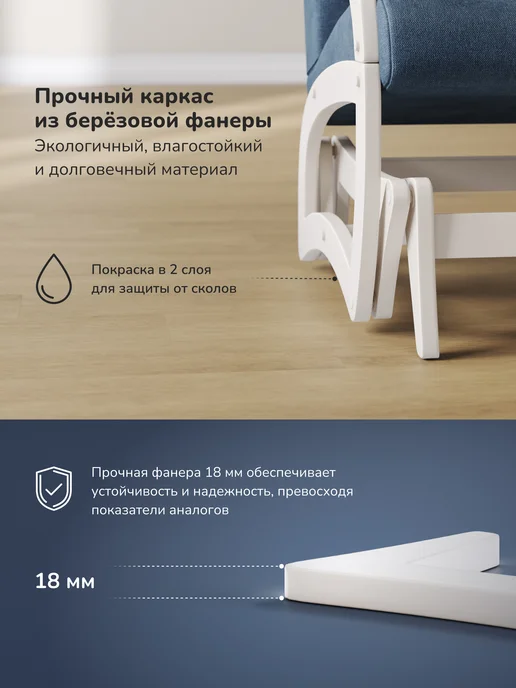 Leset Кресло качалка маятник для дома Хельга, синий, фото 3