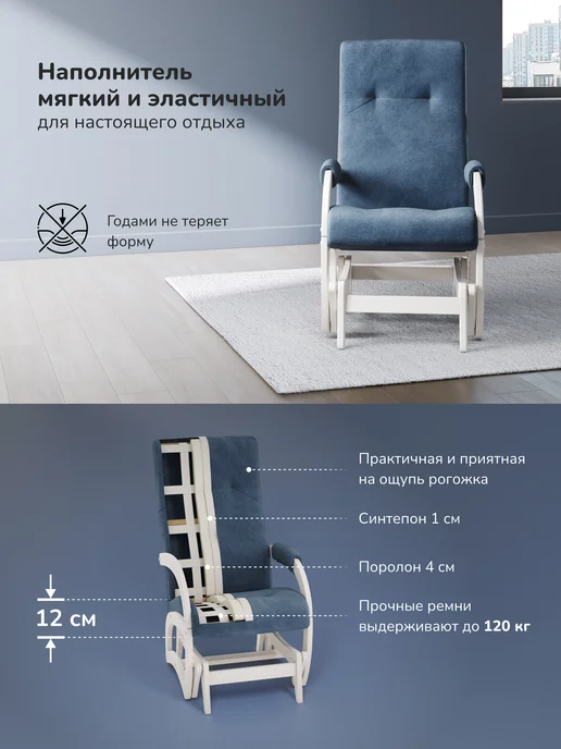 Leset Кресло качалка маятник для дома Хельга, синий, фото 4