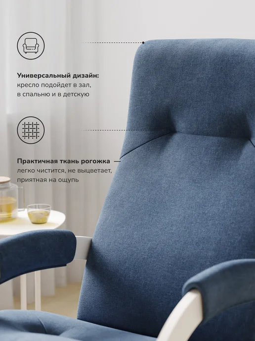 Leset Кресло качалка маятник для дома Хельга, синий, фото 6