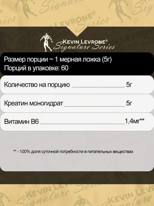 Kevin Levrone Levrone и Olimp Креатин моногидрат 250 г + 300 г, 250 г, 300 г, фото 2