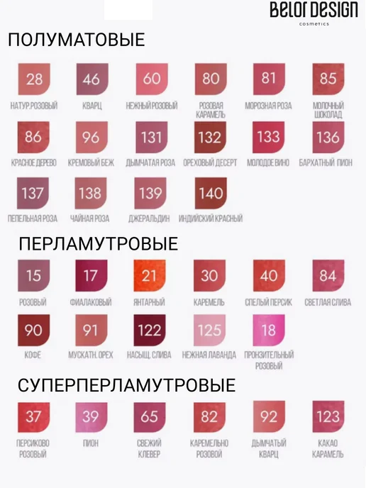 BELOR DESIGN Помада для губ PARTY увлажняющая тон 65, тон 136, фиолетовый, фото 6