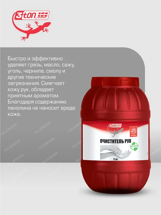 3TON Очиститель рук 2 кг ТК-600, 2 кг, фото 2