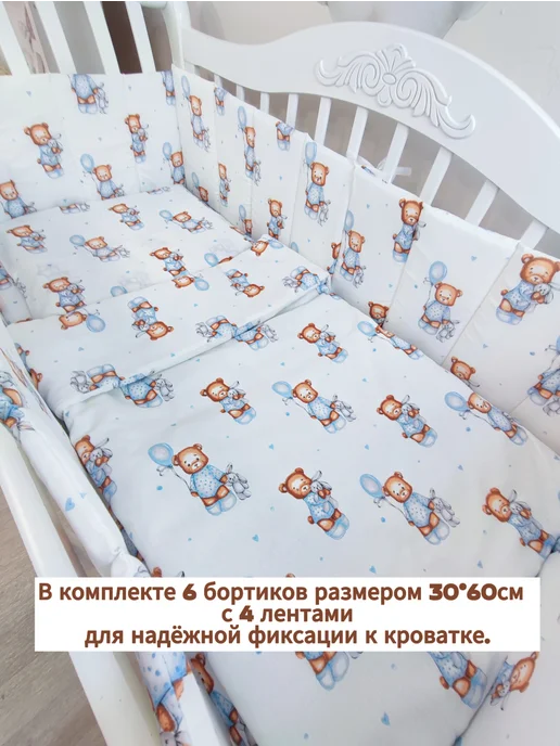Комплект плоских бортиков в кроватку для новорожденных, голубой, фото 2