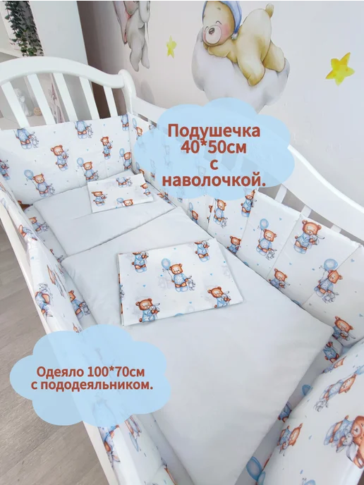 Комплект плоских бортиков в кроватку для новорожденных, голубой, фото 3