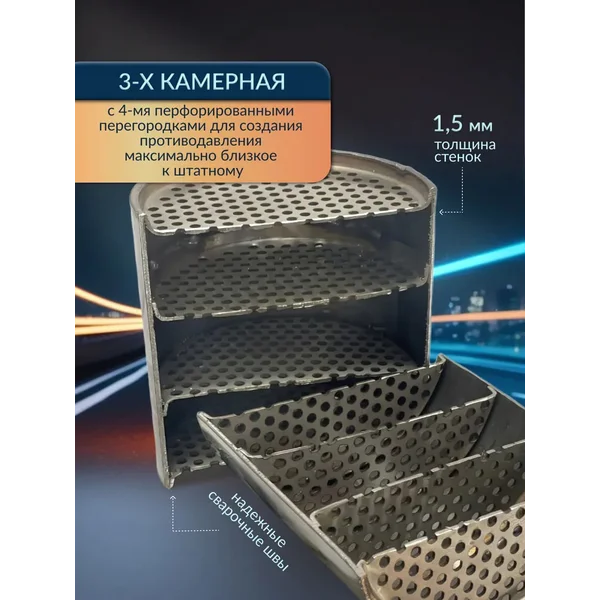 Пламегаситель секционный 110x80 Hyundai, KIA, Skoda