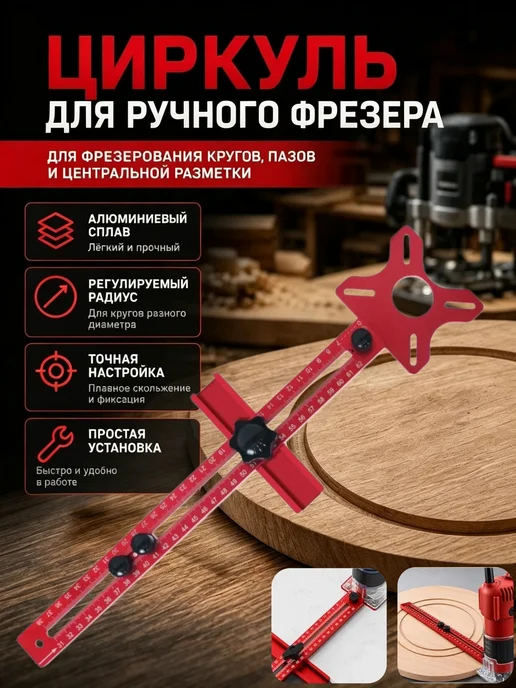 CCIEAO Фрезерный кронштейн, циркуль для фрезера, вариант