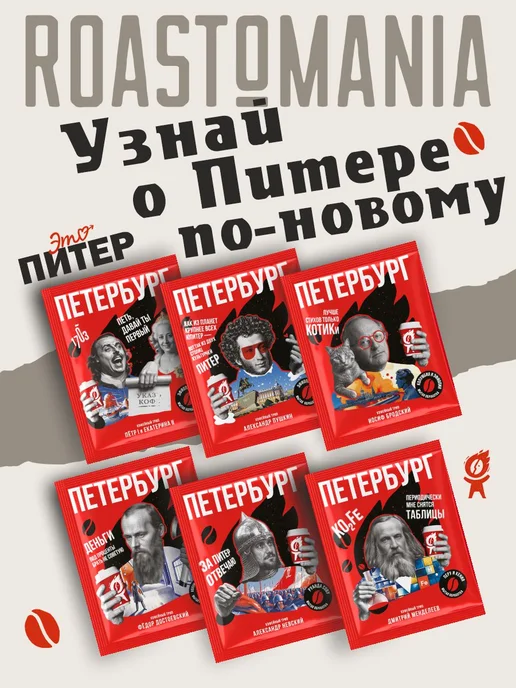 Кофе в дрип пакетах Санкт Петербург, вариант, фото 2