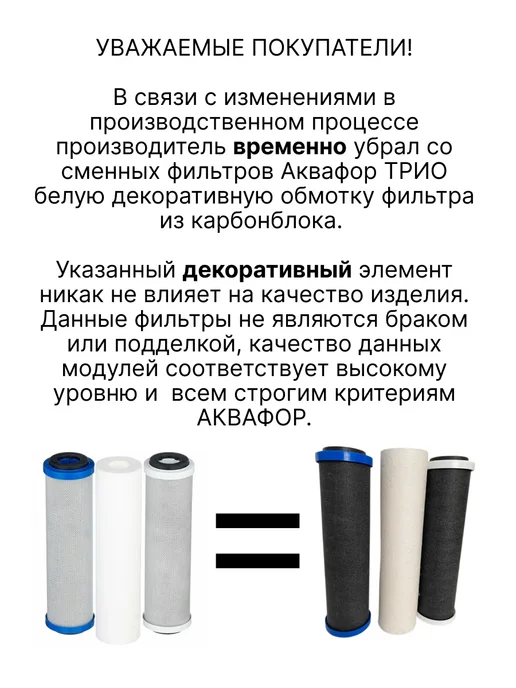 Аквафор Сменный фильтрующий модуль Трио В510-03, вариант, фото 4