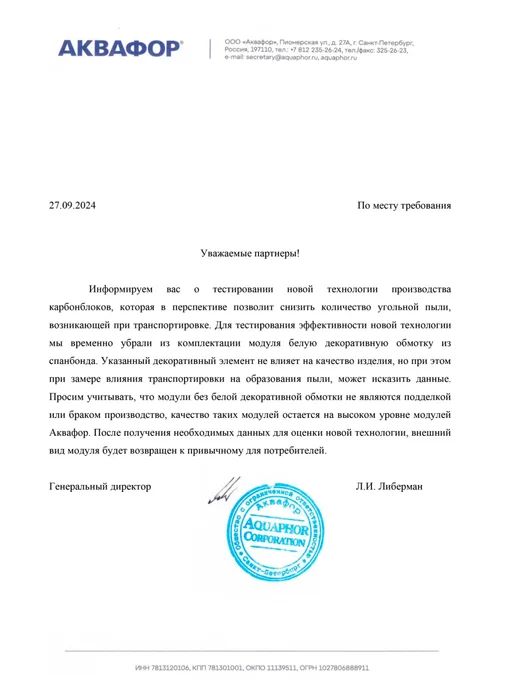 Аквафор Сменный фильтрующий модуль Трио В510-03, вариант, фото 5