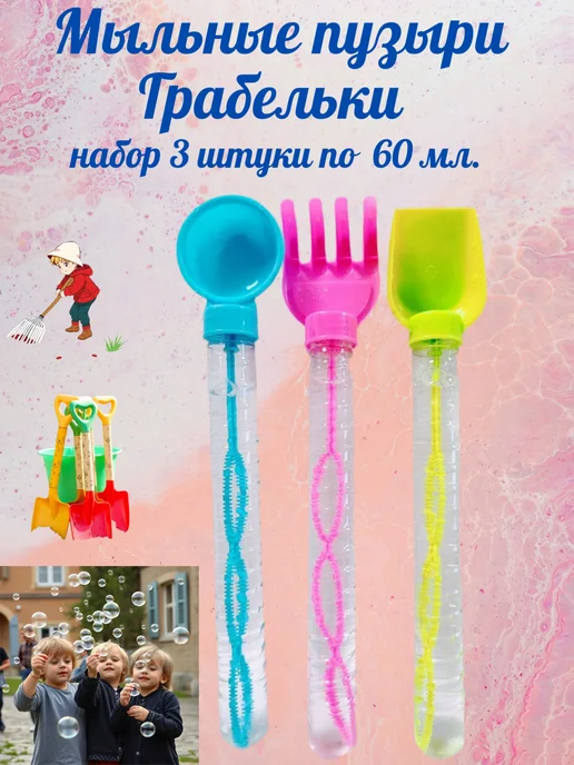 Мыльные пузыри набор 3 штуки Грабли, голубой, фото 2