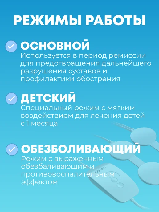 Еламед Аппарат магнитотерапии АЛМАГ плюс термометр в подарок, вариант, фото 2