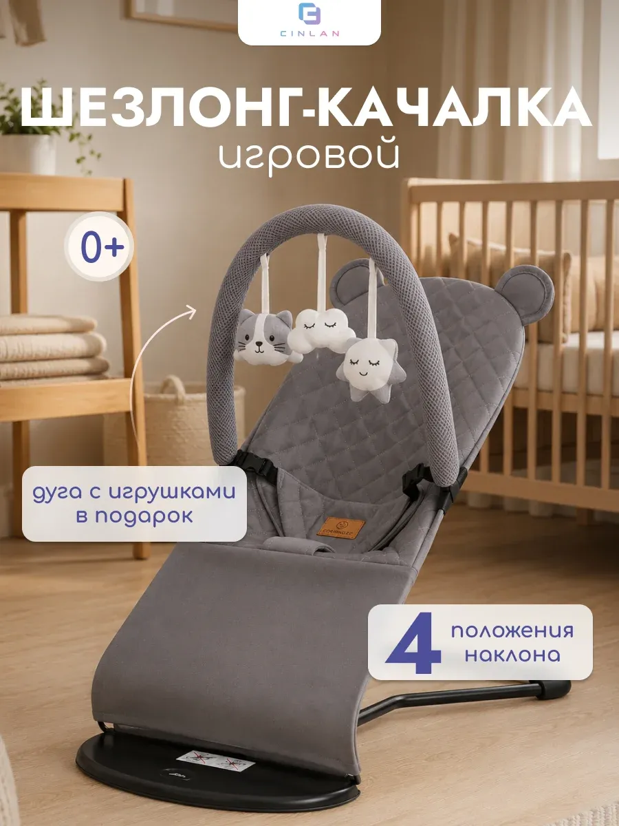 Шезлонг для новорожденных, кресло-качалка детская 0+