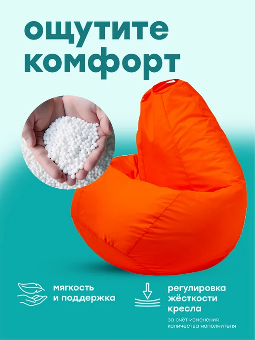 Kreslo-Puff Наполнитель для кресла мешка 100 л, 75 л, фото 3