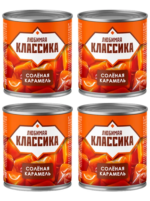Любимая классика Сгущенка соленая карамель, 4 банки, 1,44 л, 4 шт, фото 2