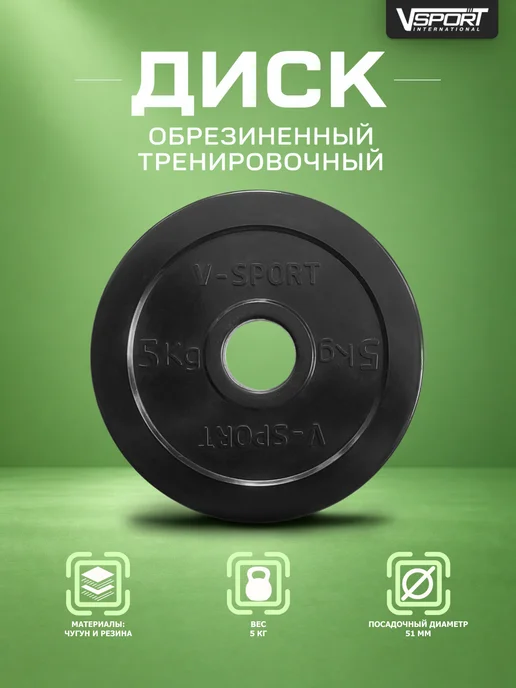Fitex Pro Диск (блин) 1,25 кг для штанг чугунный черный, 5 кг