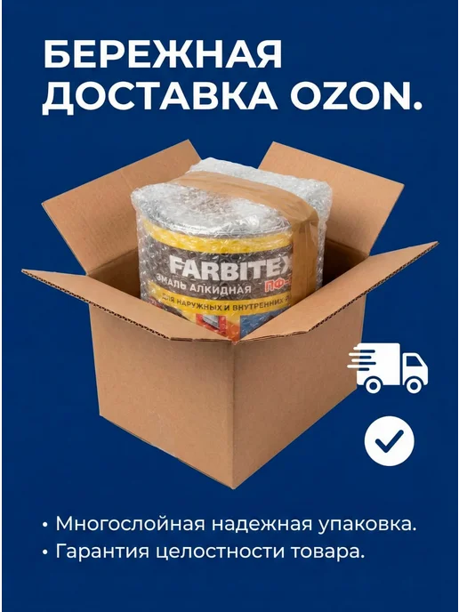 Farbitex Краска алкидная ПФ-115 слоновая кость (0.8 кг), 800 г, фото 5