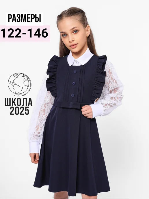L&MARA Школьный сарафан форма для подростка рюша, синий