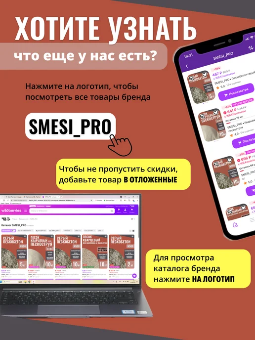 SMESI_PRO Пескобетон серый М500, 5 кг, 2 кг, фото 8