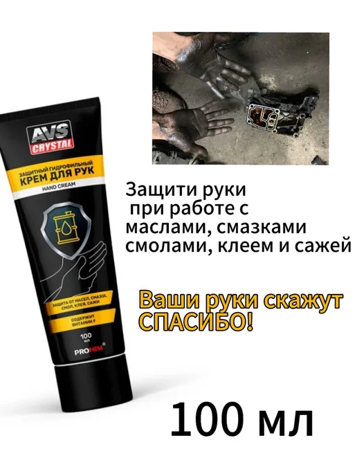 3TON гидрофильный Крем для рук защитный 2шт по 100мл, 2 шт, 100 мл, фото 2