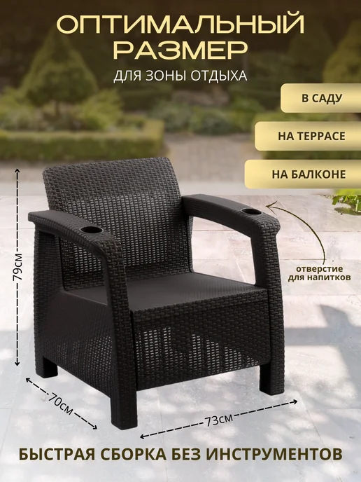FORMULA PROF Кресло садовое пластиковое для дачи уличное, коричневый, фото 2