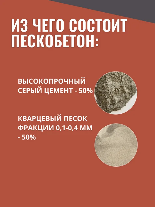 SMESI_PRO Пескобетон серый М500, 5 кг, 10 кг, фото 3