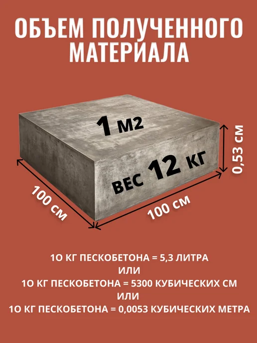 SMESI_PRO Пескобетон серый М500, 5 кг, 10 кг, фото 5