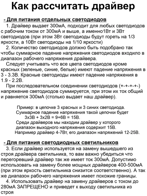 КРТ Драйвер постоянного тока 3-5 светодиодов 3Вт 600мА, 3 Вт, фото 4