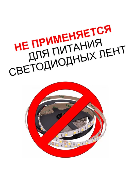 КРТ Драйвер постоянного тока 3-5 светодиодов 3Вт 600мА, 3 Вт, фото 5