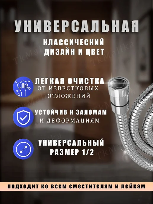 Шланг для душевой лейки 150 см, серый, фото 3