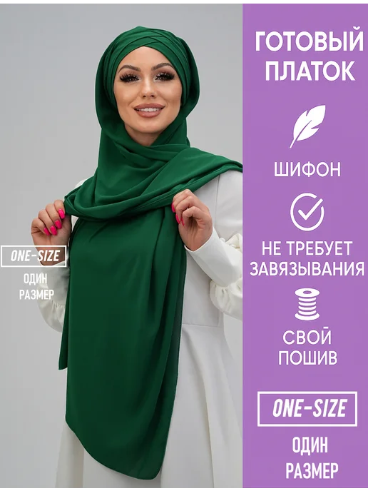 Tatarochka Мусульманский платок на голову, зеленый