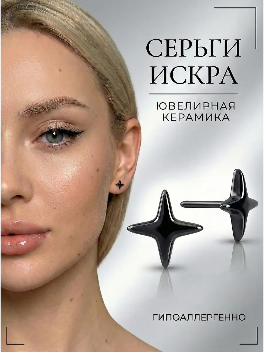Черные серьги гвоздики из керамики