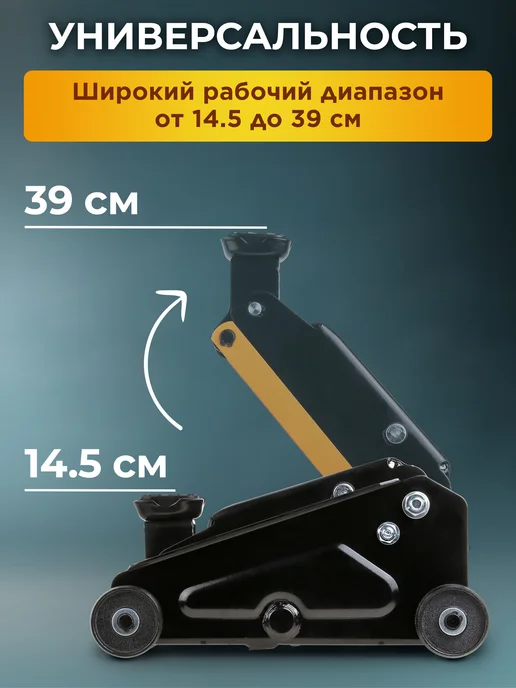 ALTTENA Домкрат автомобильный подкатной 2.5т в кейсе, вариант, фото 3