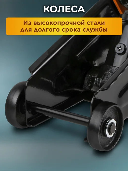 ALTTENA Домкрат автомобильный подкатной 2.5т в кейсе, вариант, фото 4