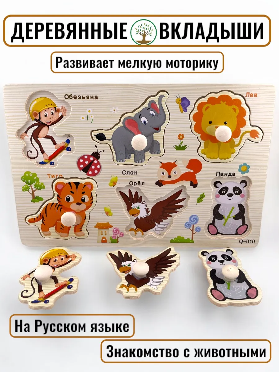 Деревянные пазлы Животные